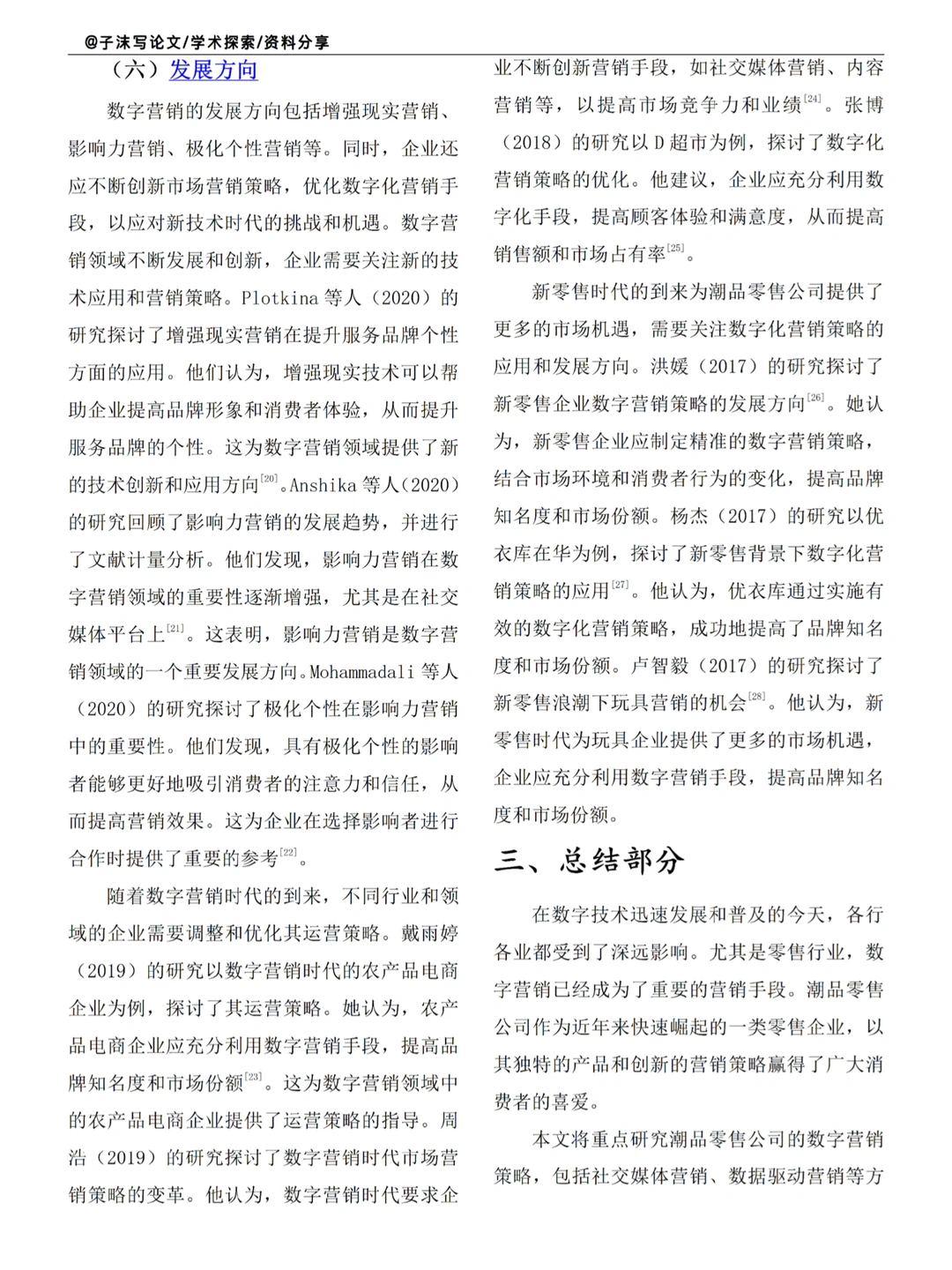 文献综述这样写，真的不容易踩坑诶?