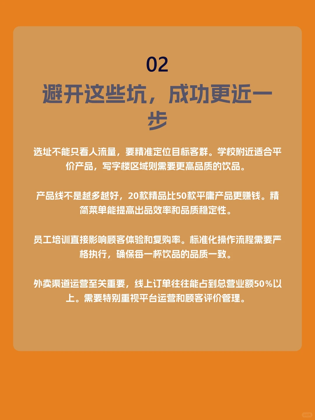 饮品加盟真的赚钱吗？