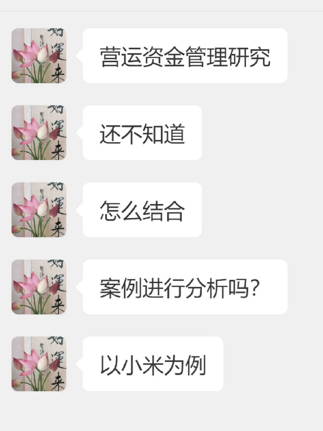 营运资金管理研究还不知道怎么写吗❓❓