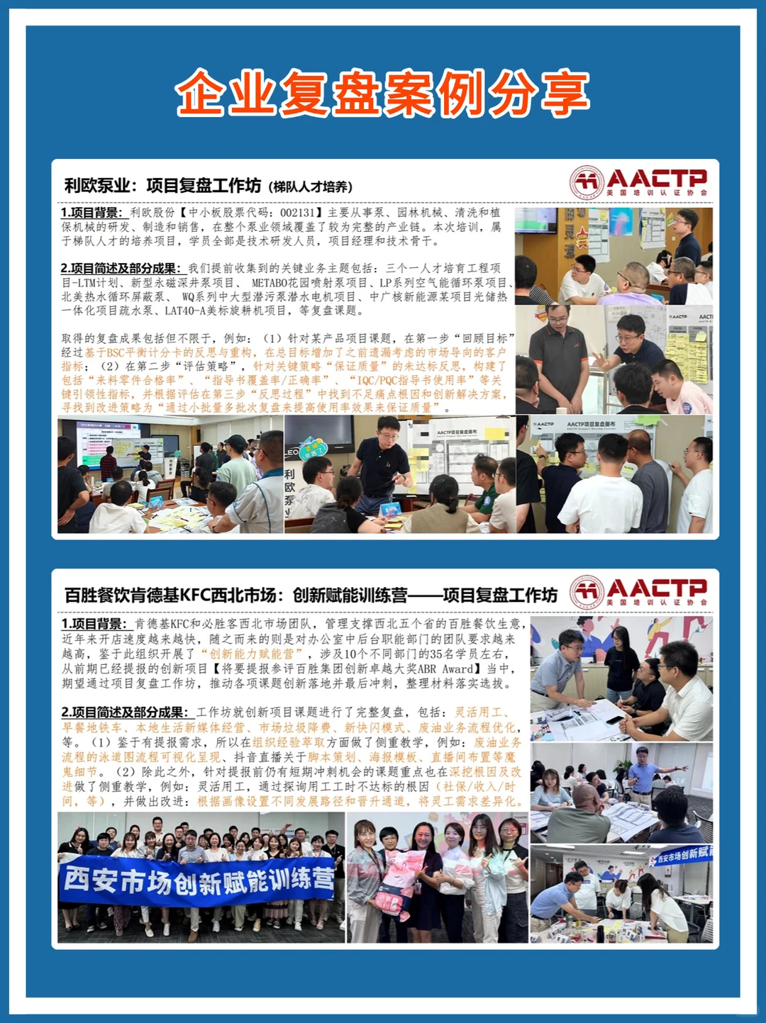你的企业还在无效复盘？懂复盘才能翻盘！