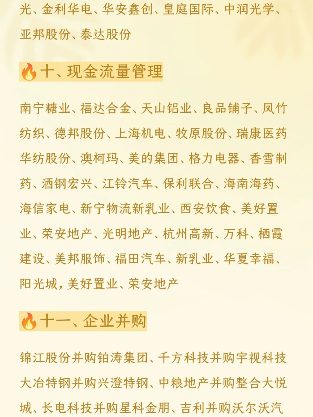 会计财管专业的宝子别再纠结案例公司啦?