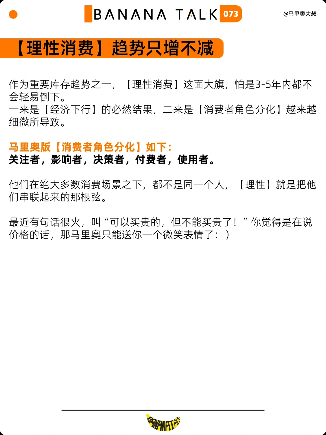 有?难买早知道！2024年消费市场8大趋势来啦