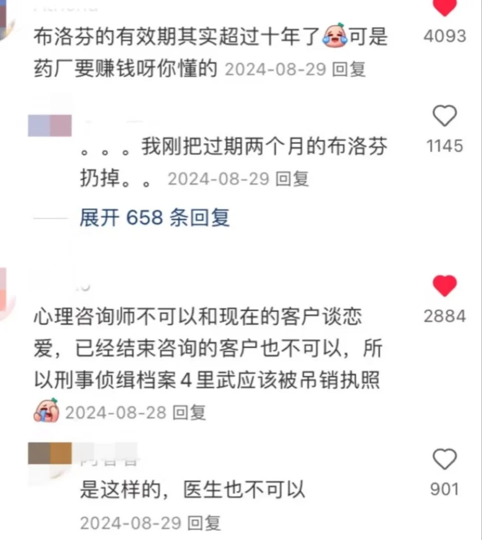 收藏信息差！各个行业内部的常识
