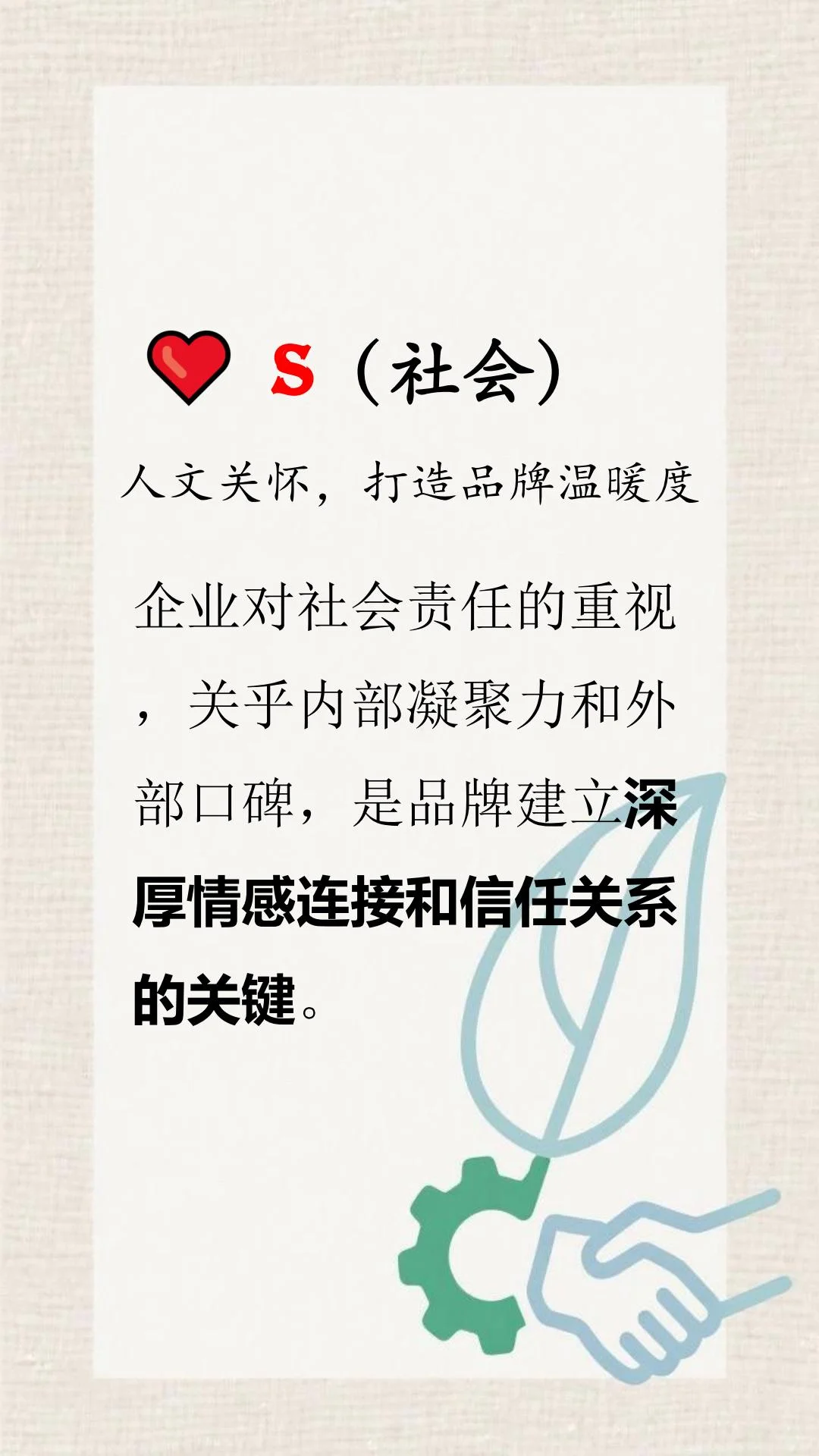ESG是什么?——3个案例了解企业ESG3个维度