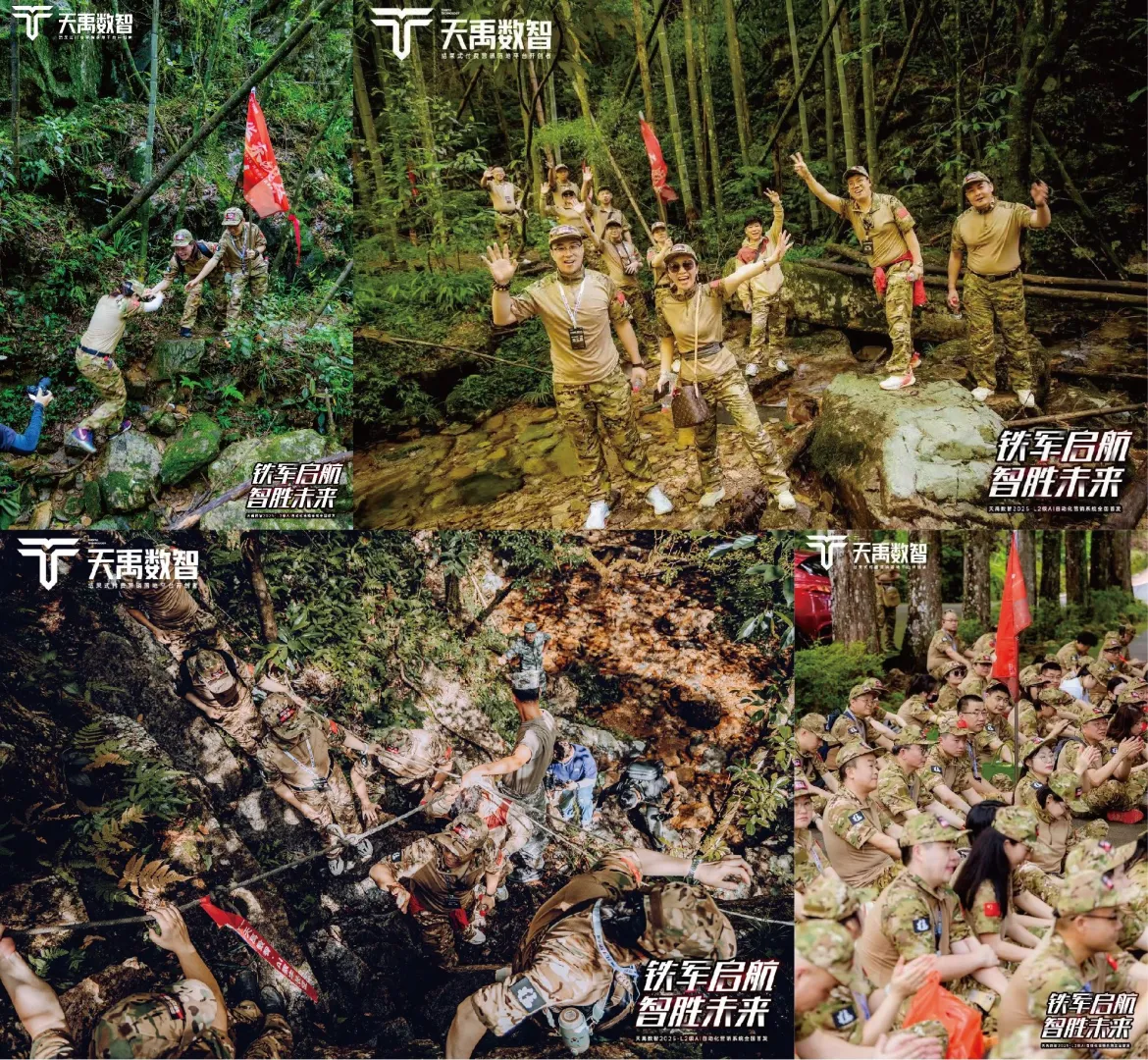 ?在井冈山|找到公司持续增长的密码