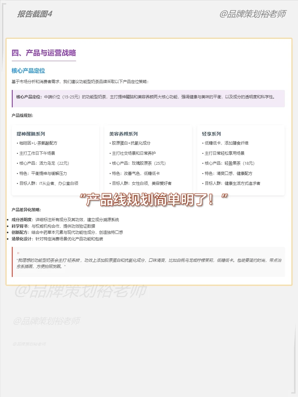 你敢想象?一键生成商业洞察报告
