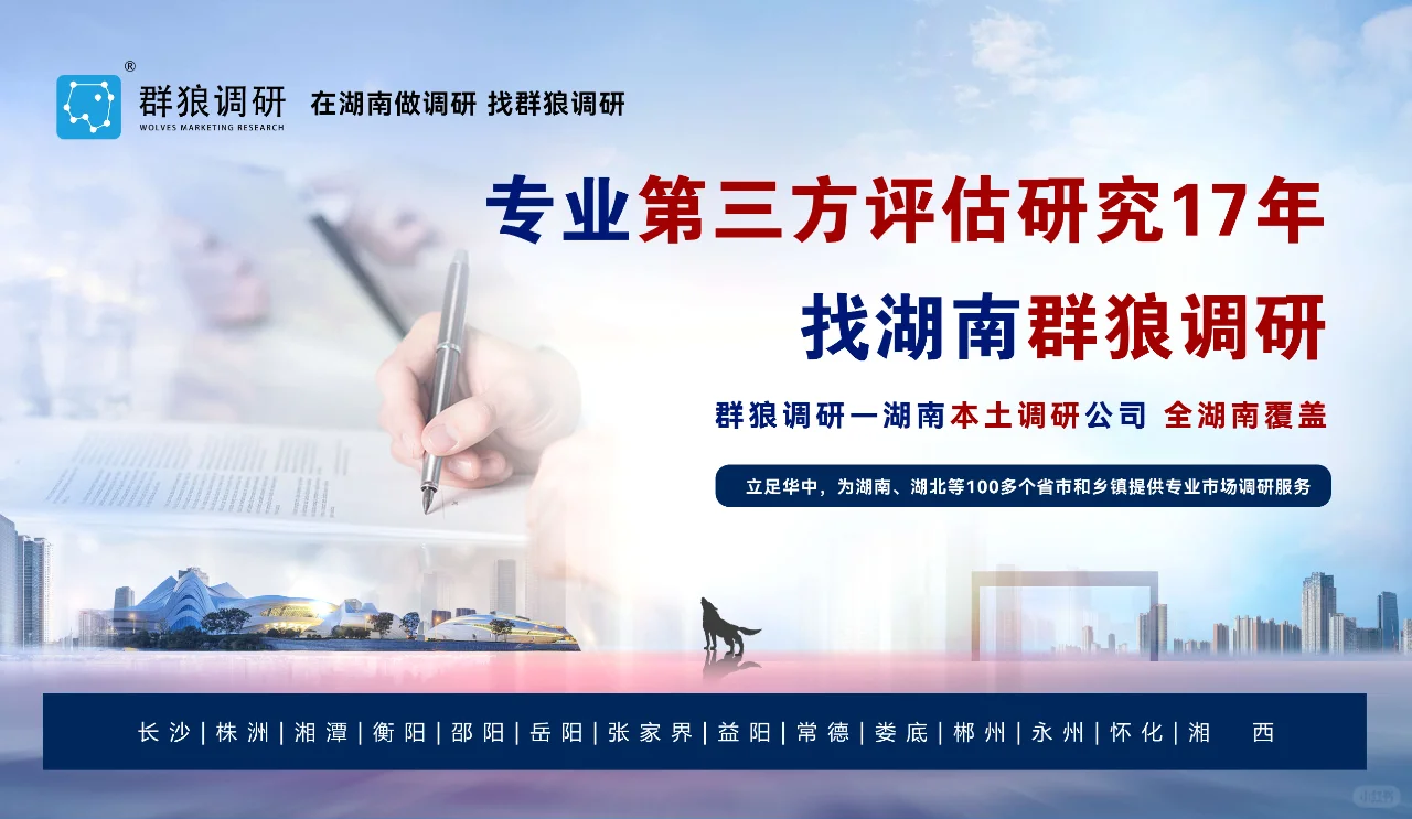 基于神秘顾客问卷的消费者偏好与行为趋势