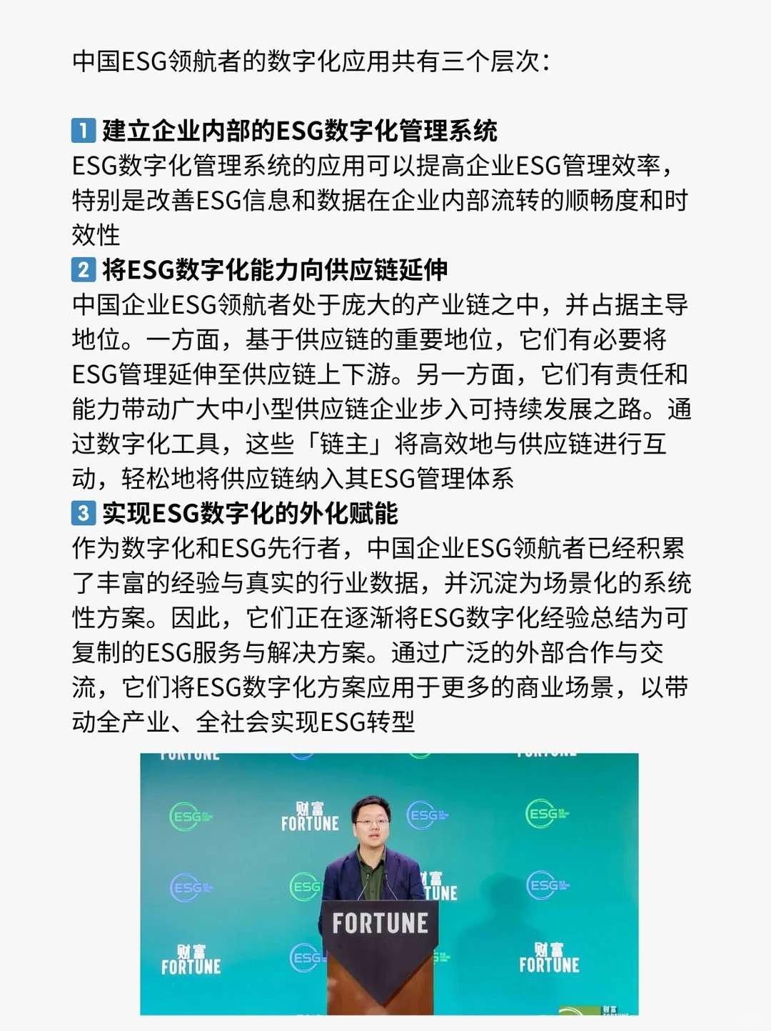 ESG报告|中国企业如何驾驭ESG领航之路?