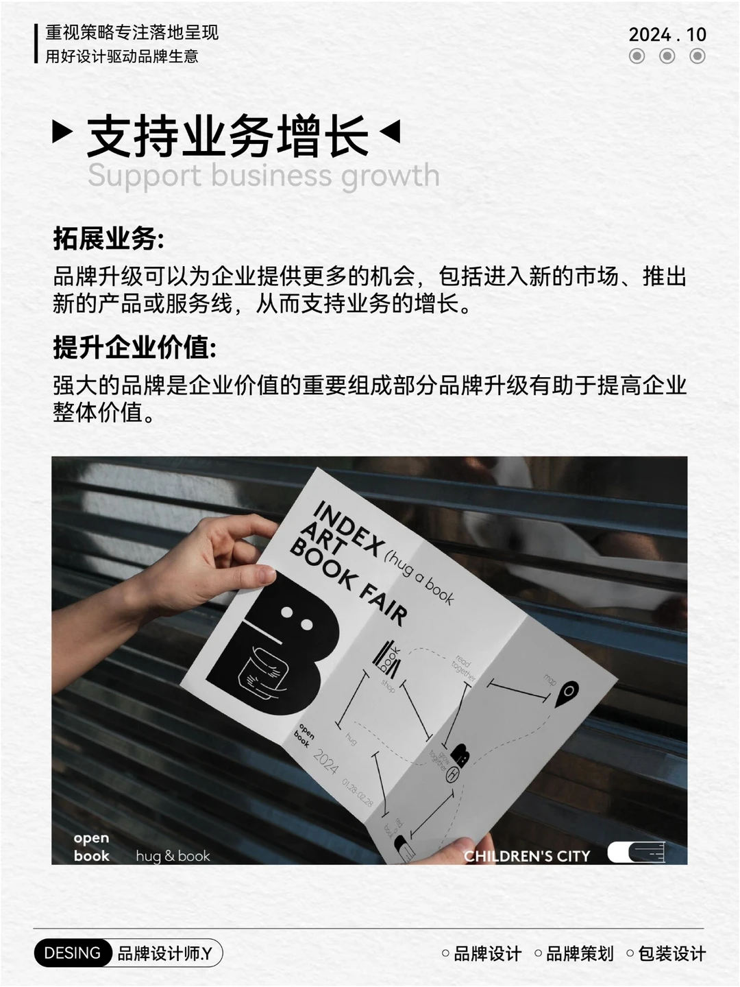 品牌升级怎么做才是成功的？