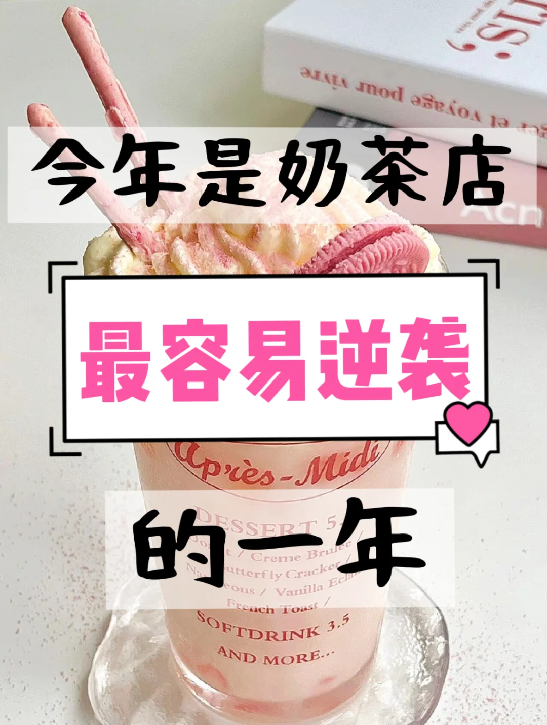 ?2025闭眼入局都能爆单的玩法！