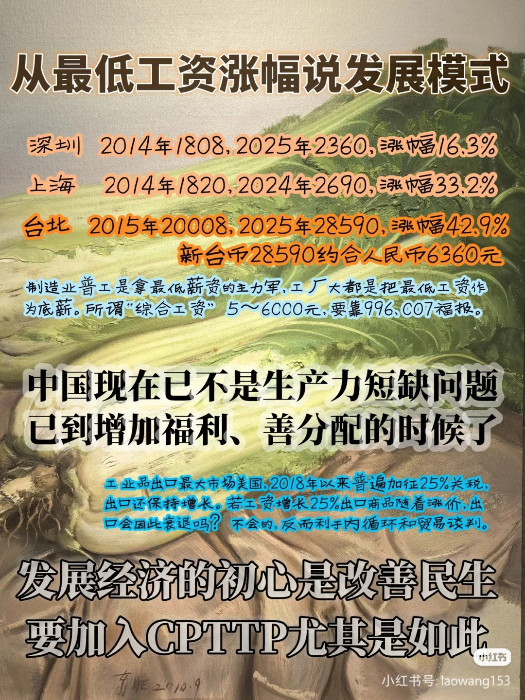 消费就是就业,就业是经济发展的目的❗️