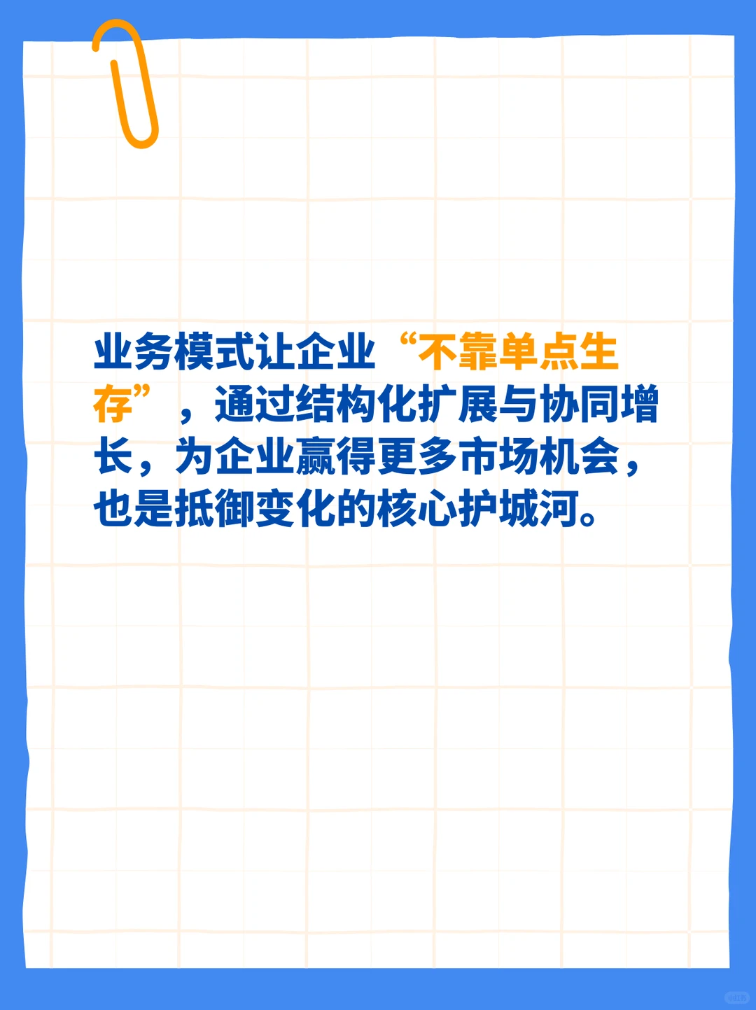 八大商业模式拆解之案例篇(五):业务模式