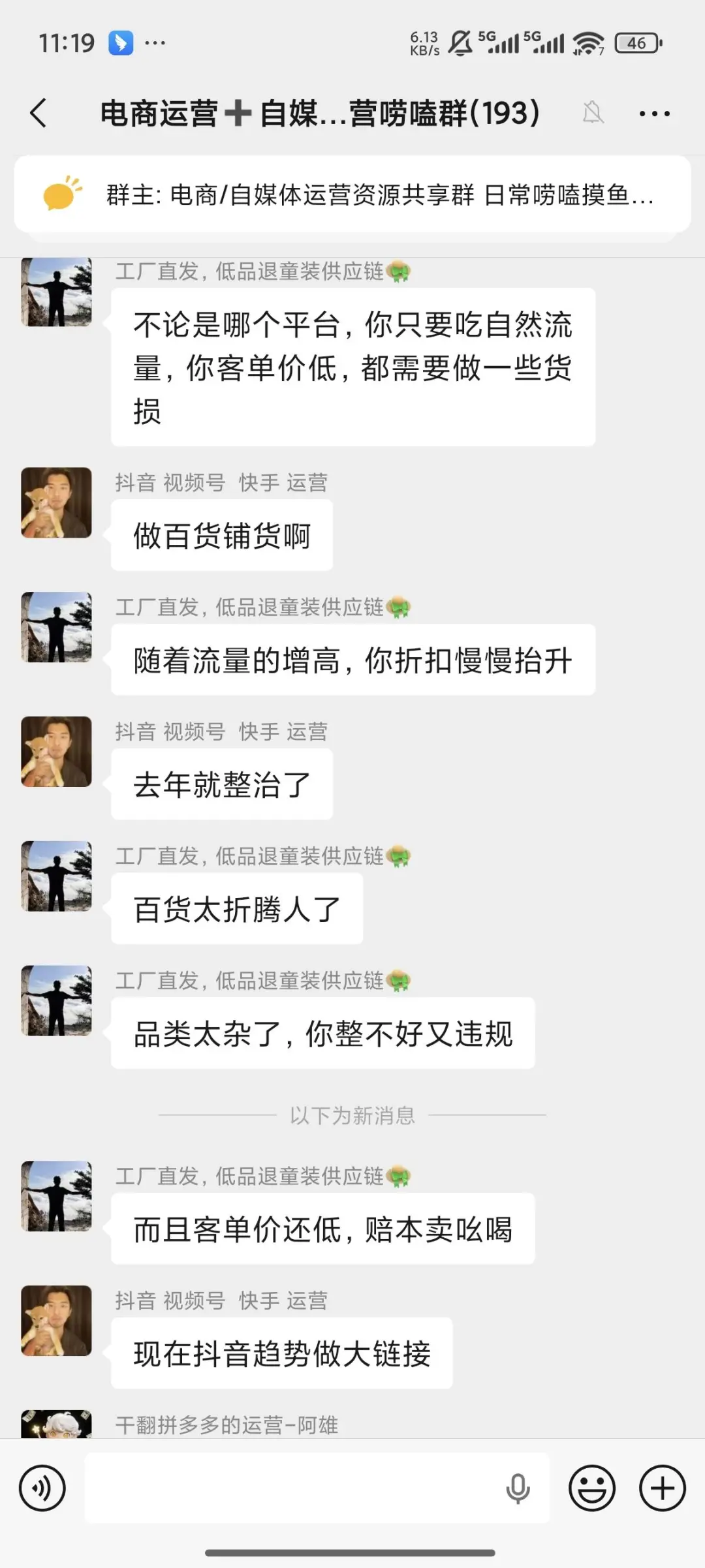 我爱运营群～运营运营运营运营～
