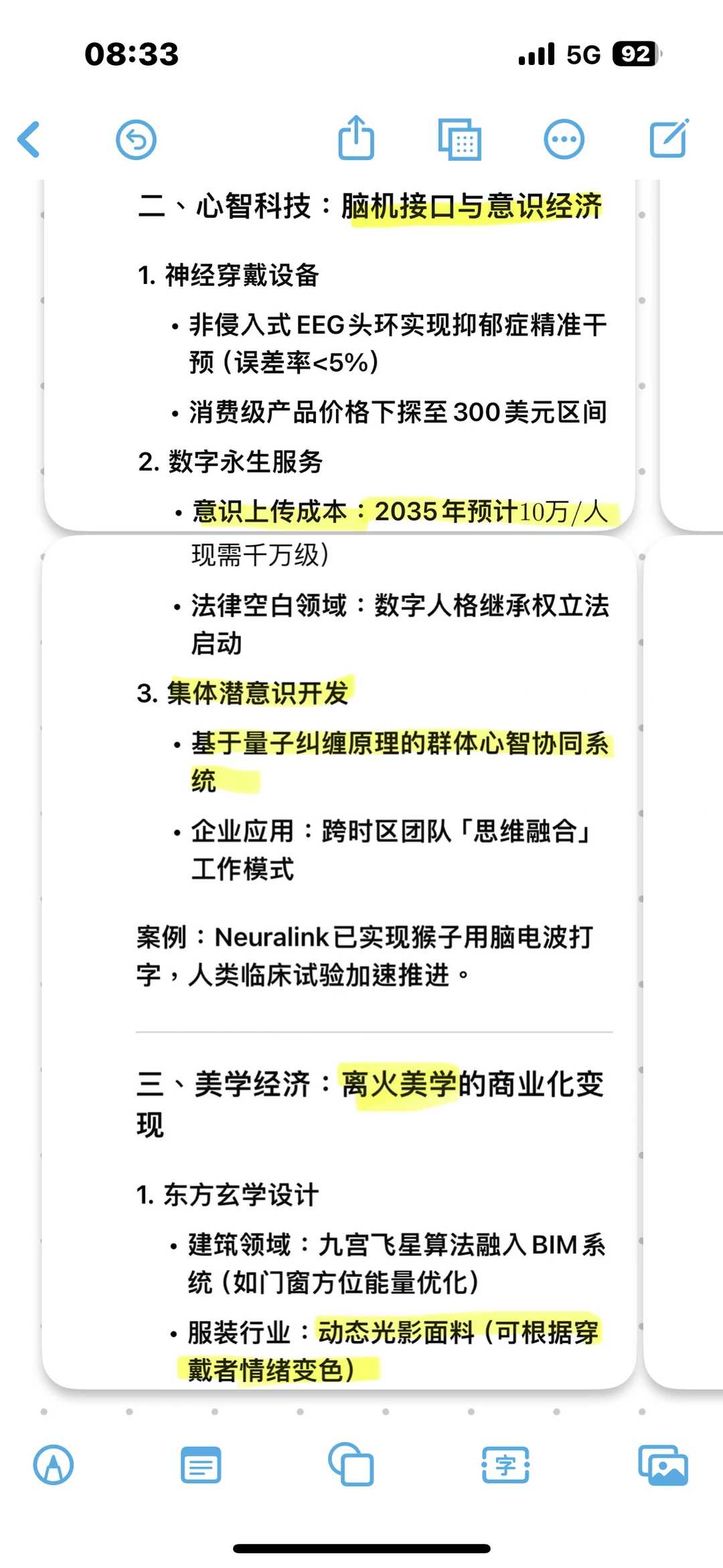 离火运会导致哪些新兴行业崛起？