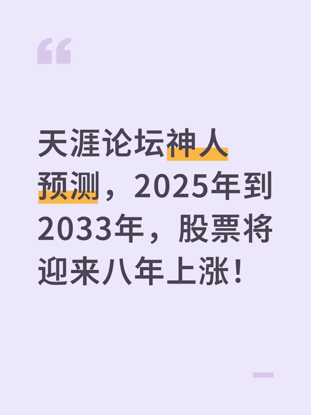 你信吗？