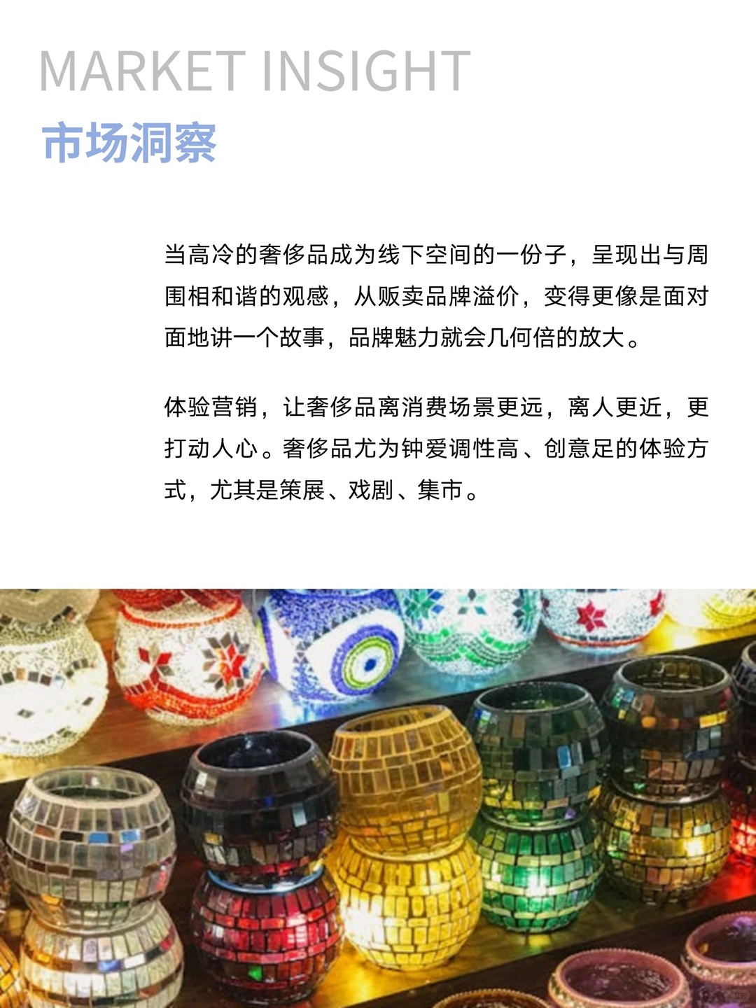 奢品圈超流行的体验营销,凭什么硬控我们?