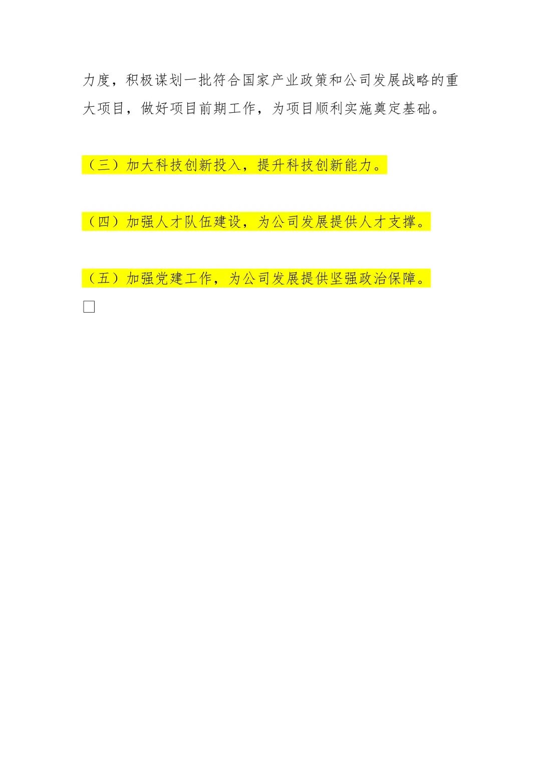 工作总结这么写,领导才爱看!