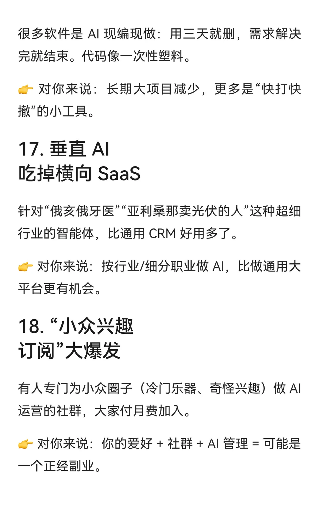 将被AI改写的2026年,值得提前知道的44件事