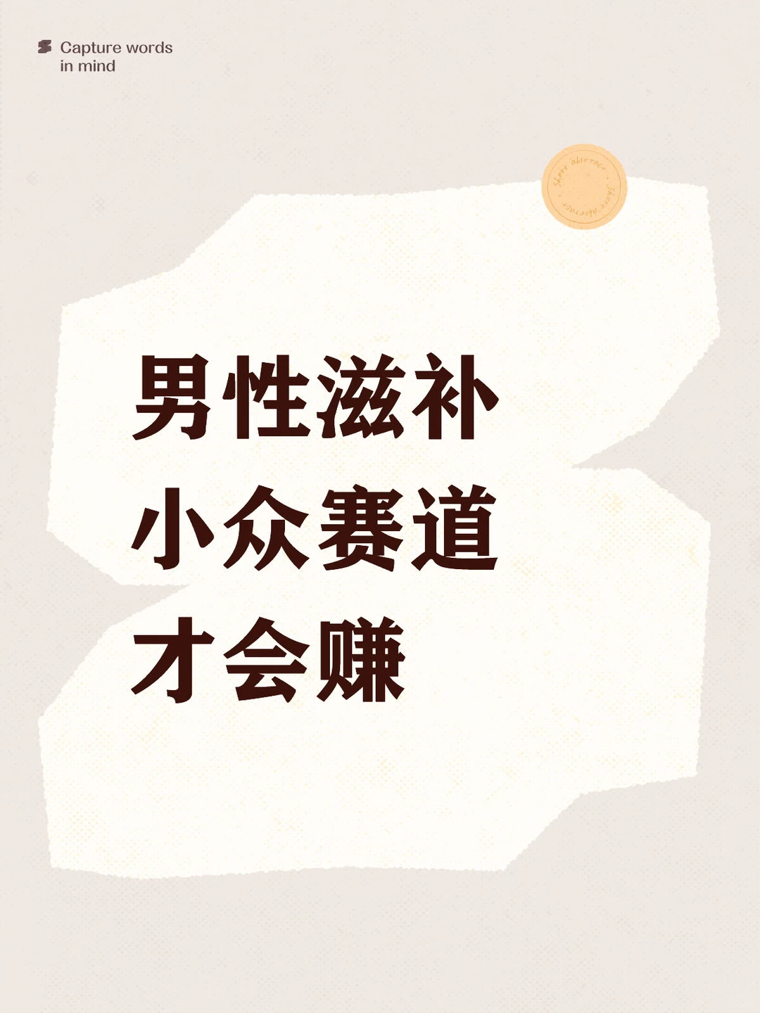 普通人翻身机会？可以试试这个小众赛道！