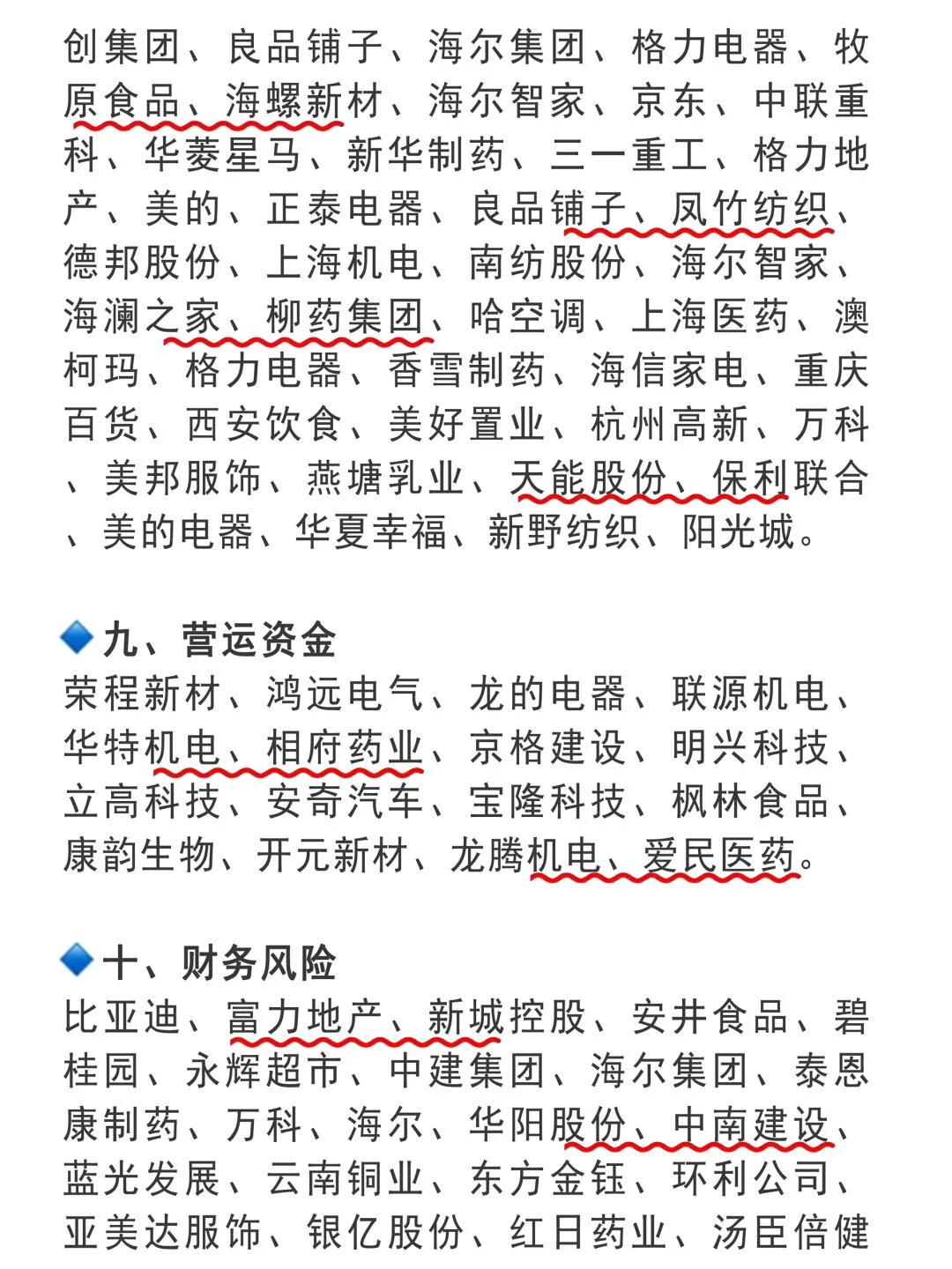 所有财务专业的宝子们?,一定要刷到啊