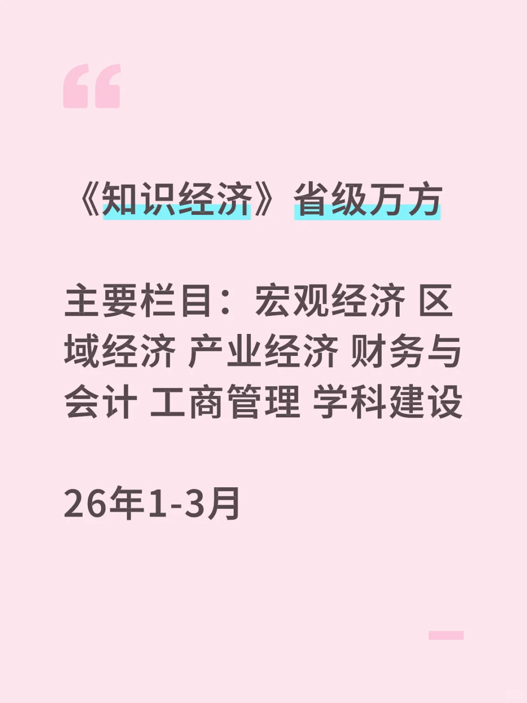期刊发表