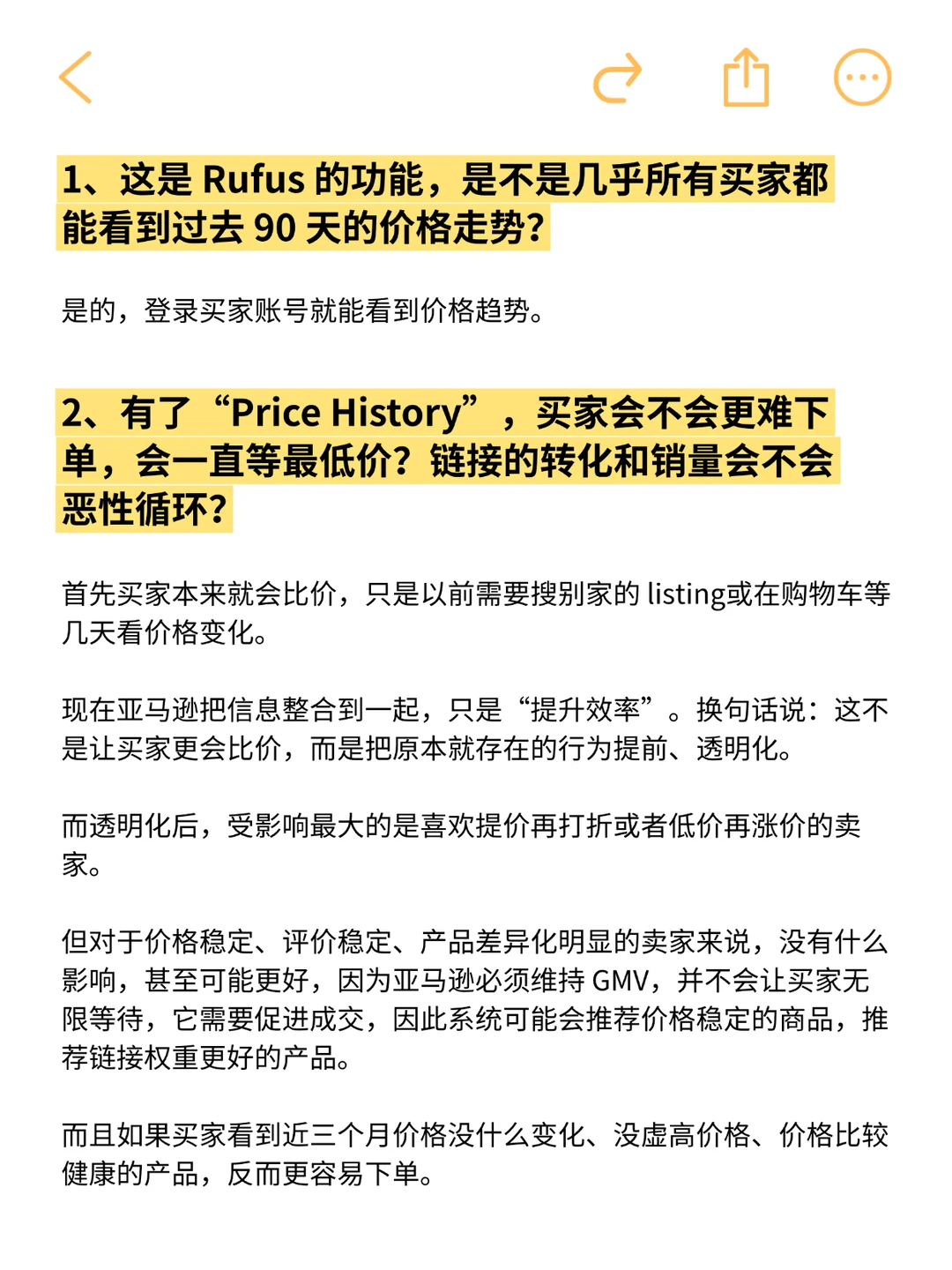 亚马逊搜索详情页出现新标识