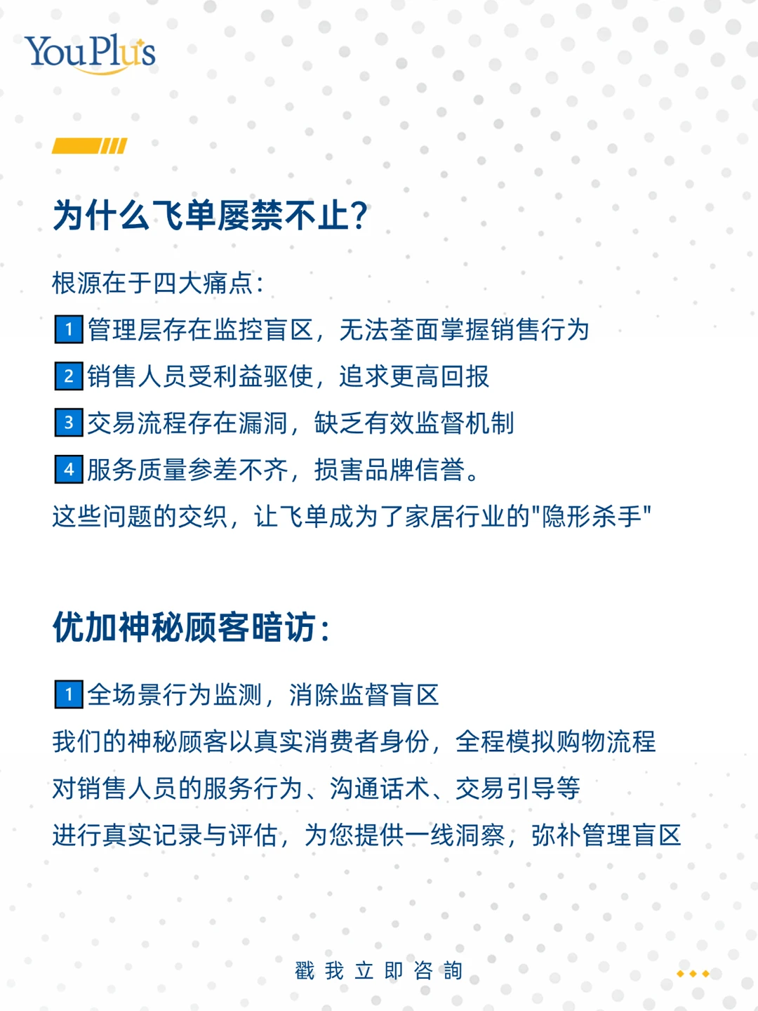 家居行业如何减少飞单现象?一篇告诉你