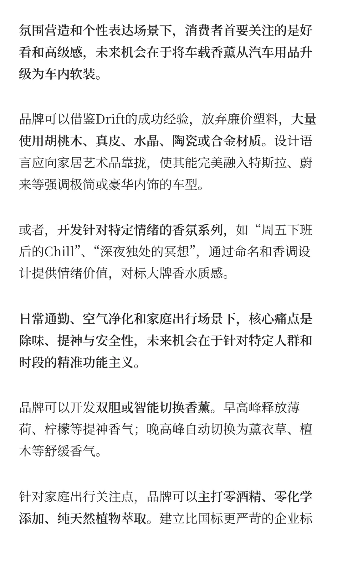 一块木头,如何抢占海外百亿级情绪消费?