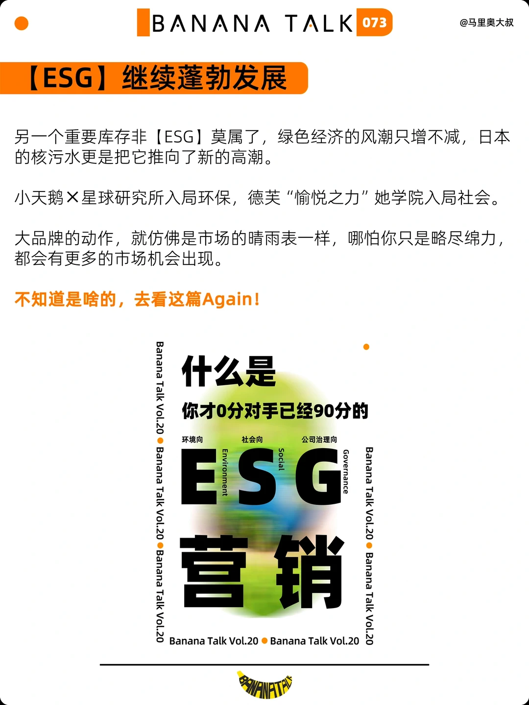 有?难买早知道！2024年消费市场8大趋势来啦