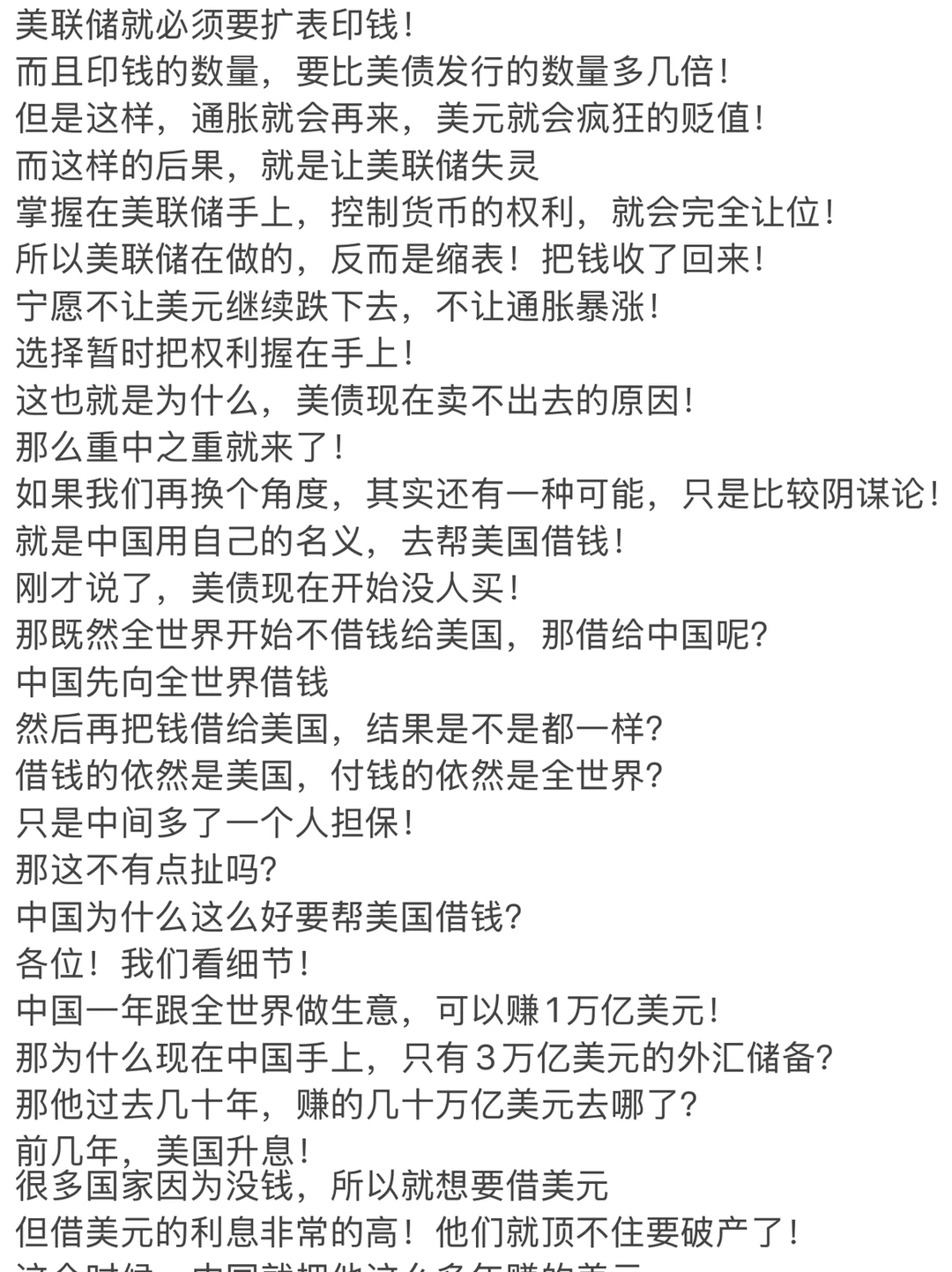 中国紧急金融大洗牌!