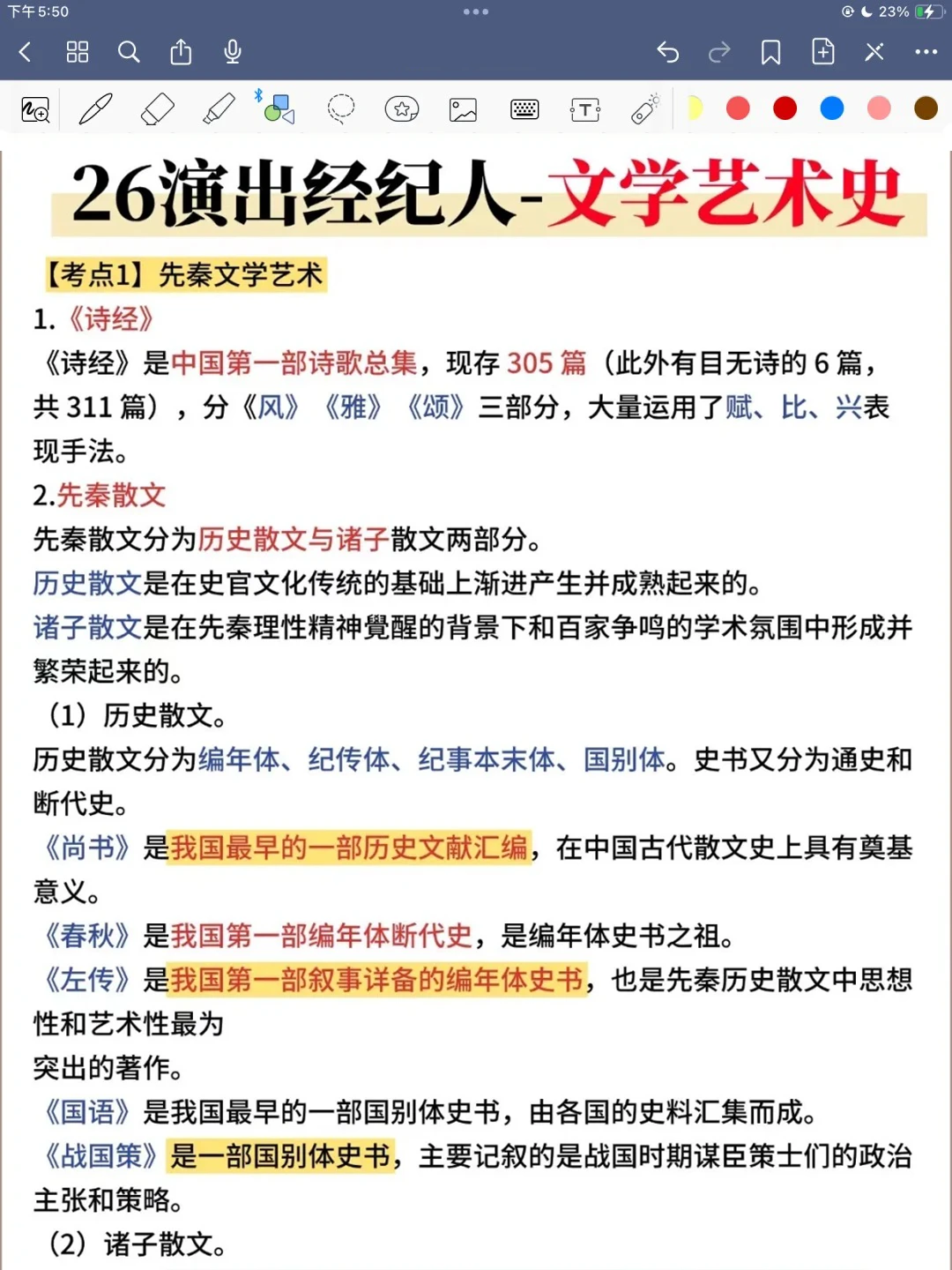 演出经纪人挺水的,普及一下一次过的强度