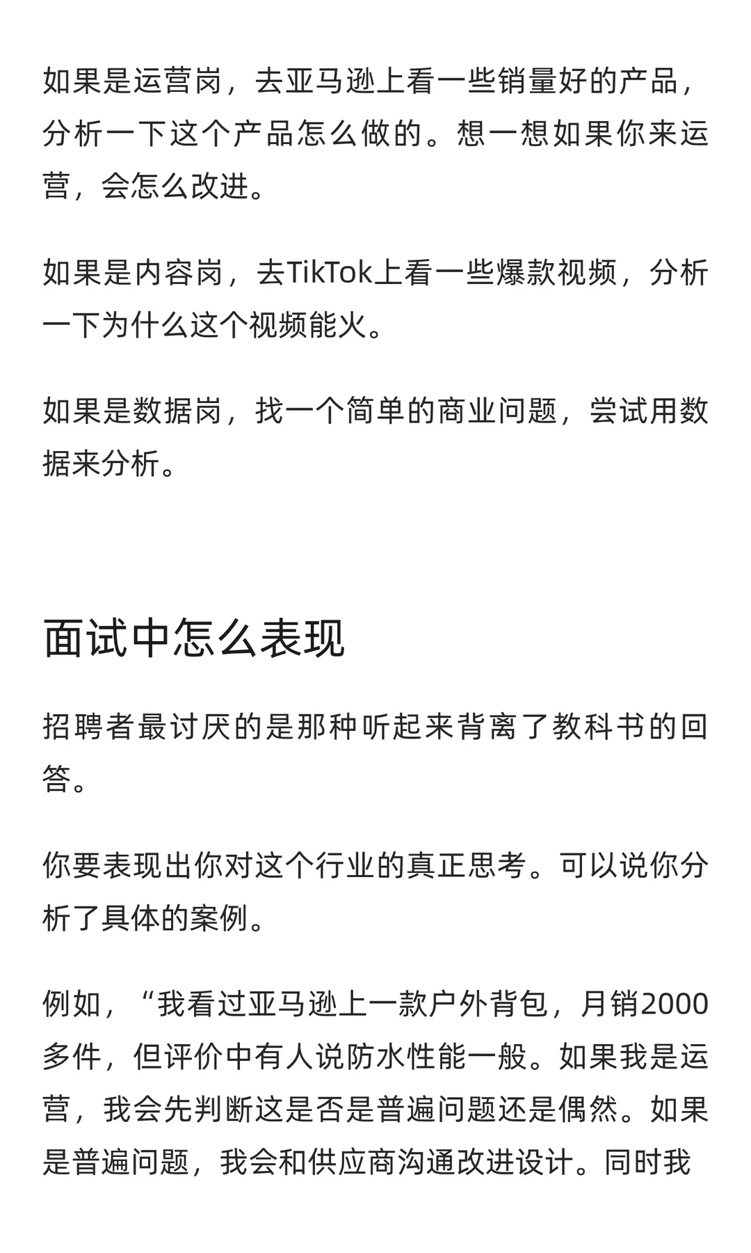 跨境电商行业深度解析