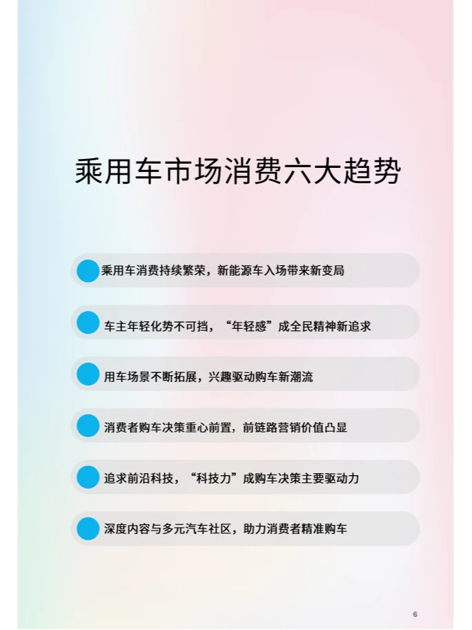 行业报告|年轻车主竟引发汽车市场大变革？