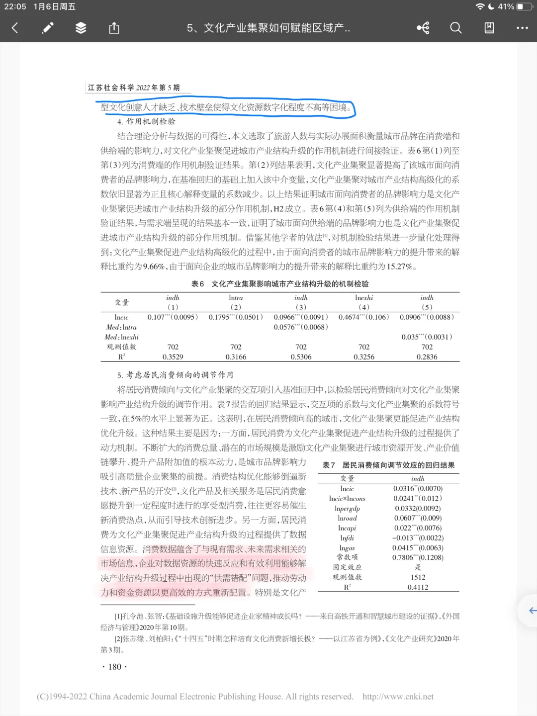 寒假居家文献阅读Day1