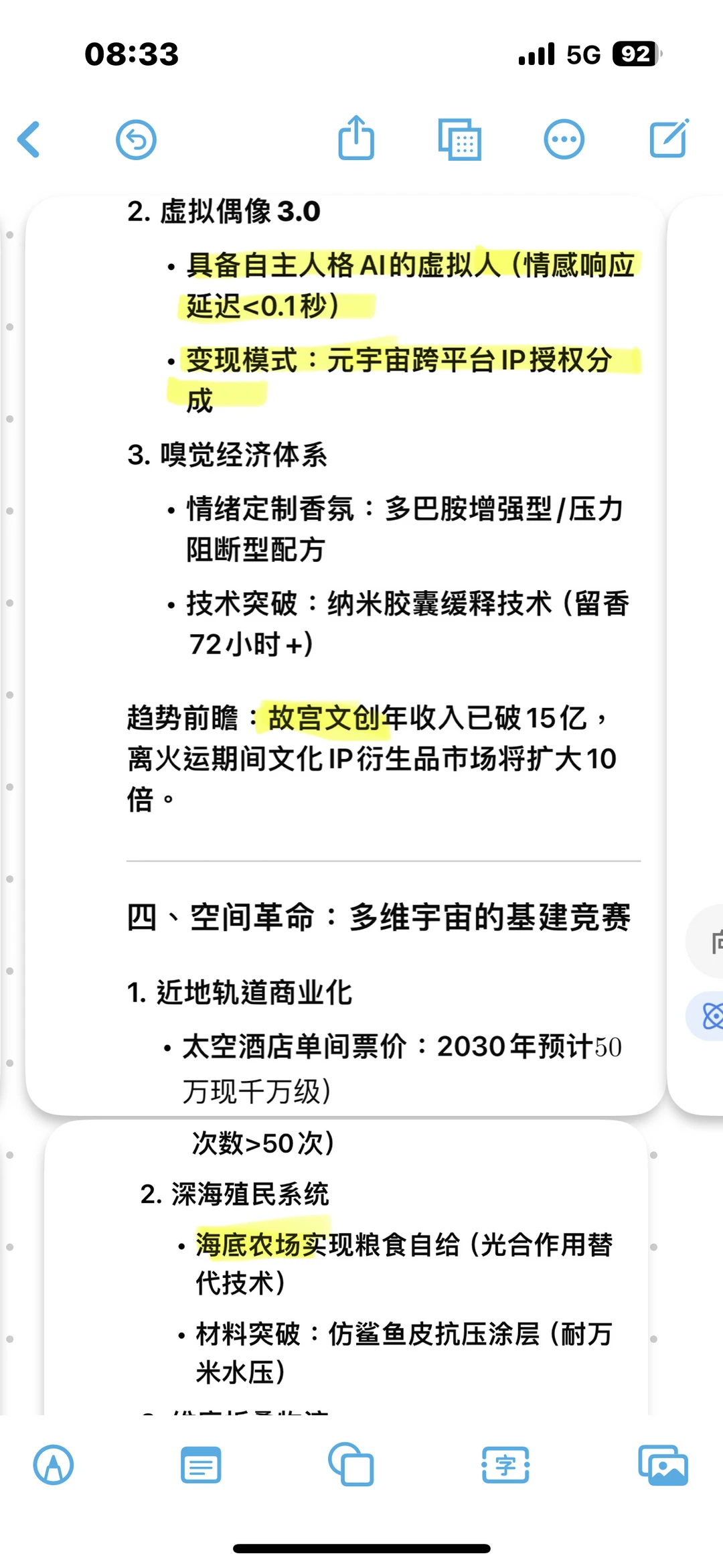 离火运会导致哪些新兴行业崛起？