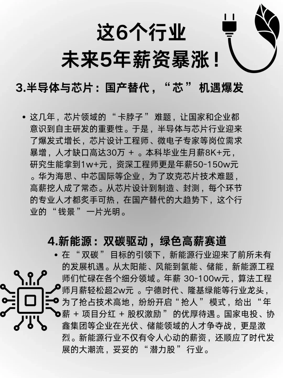 ✨2025搞?必看！这6个行业未来5年发展好