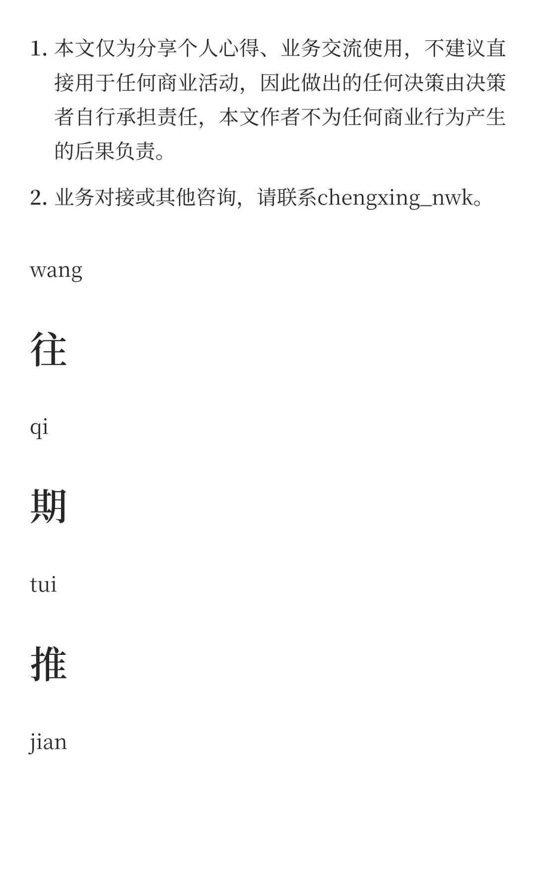 评估师职业前景：技术+专业，人均创收92万