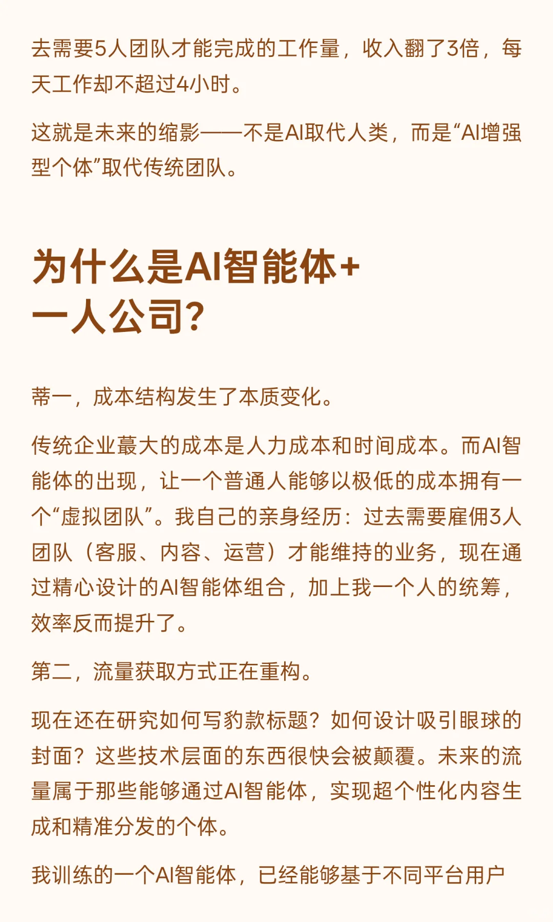 2026年下一个风口最有可能是什么