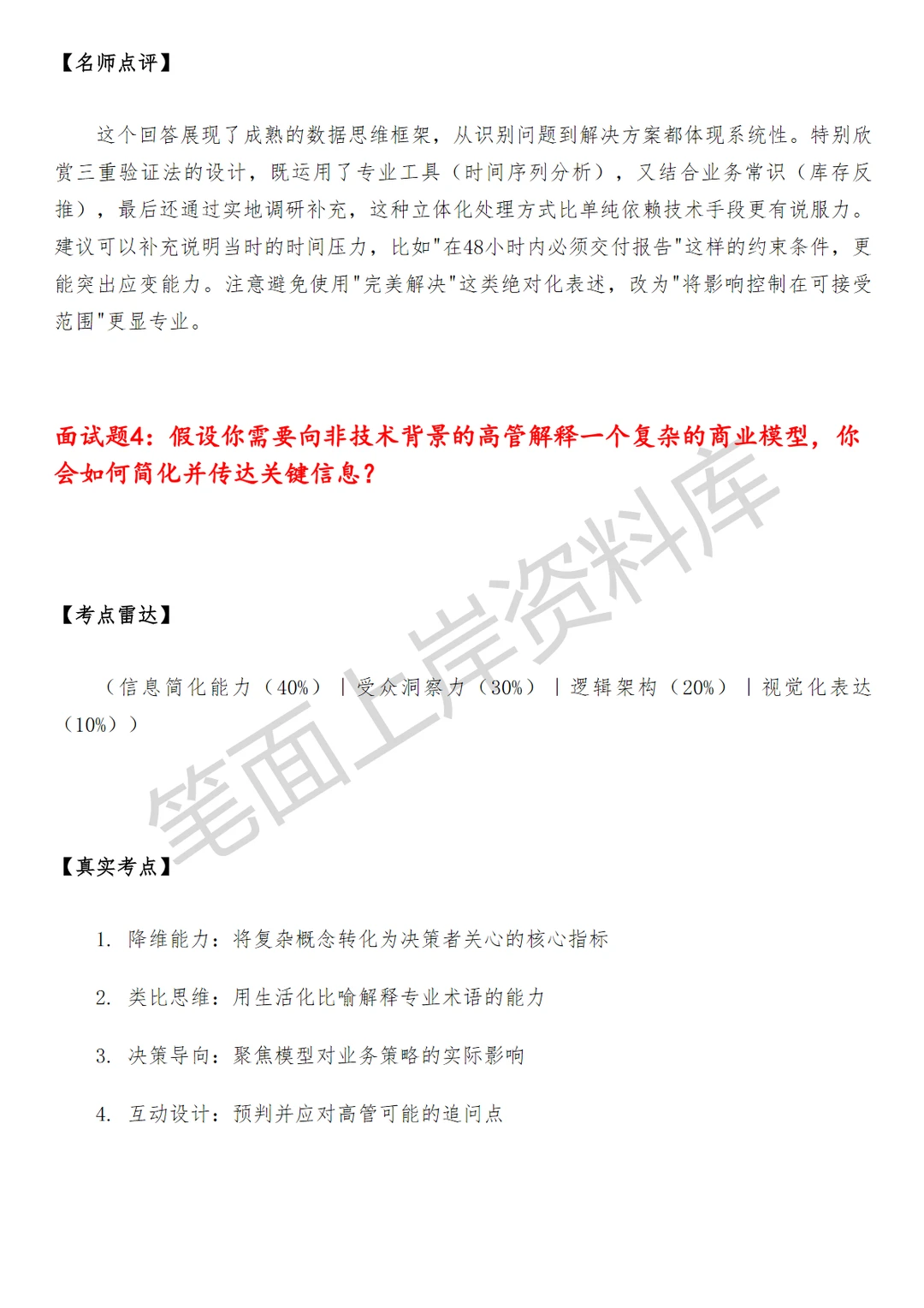 阿里国际经营分析商业分析