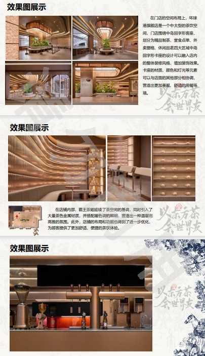 餐饮空间案例分析PPT