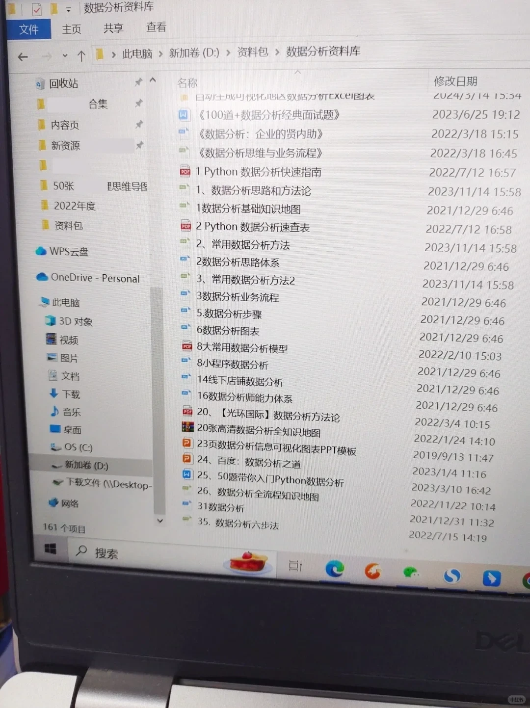 5大数据分析软件总结，建议收藏！
