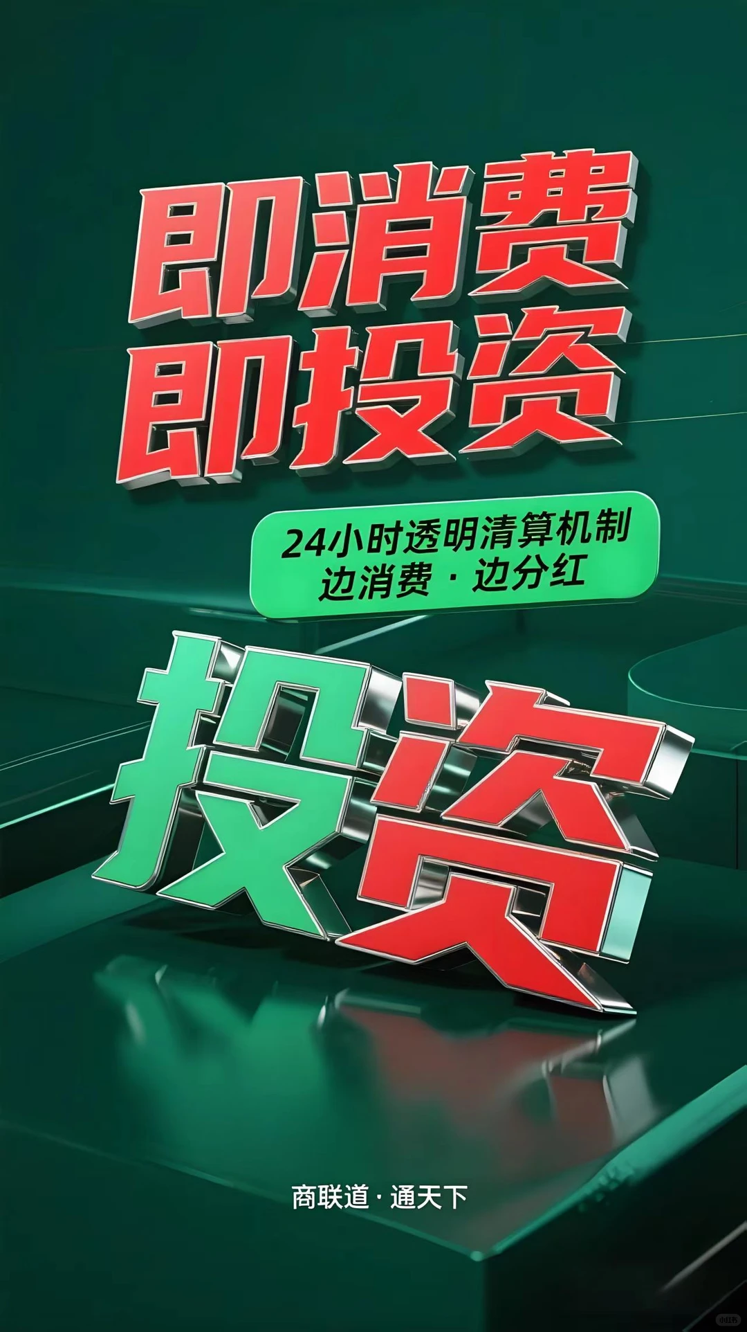 原来花钱也是在搞投资