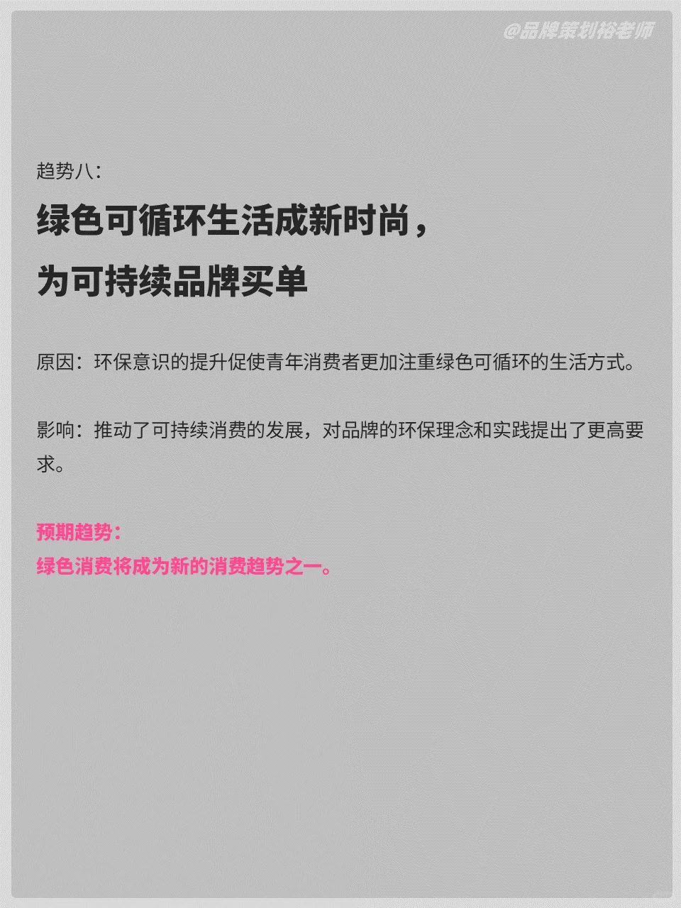 年轻人到底想买什么？2024消费十大趋势