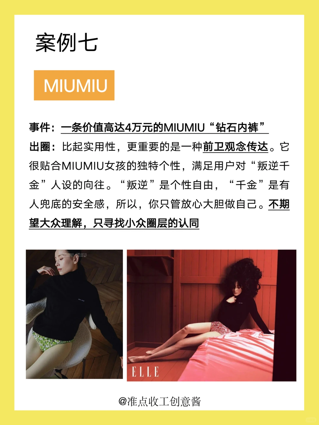 盘点❗️ 2023年那些?出圈的创意案例