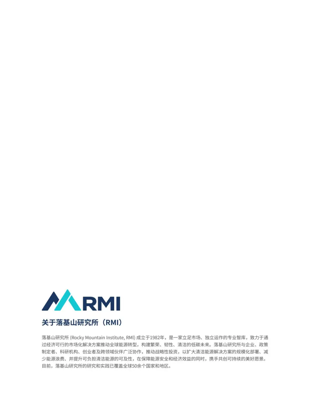 2025化肥行业低碳发展报告减量增效十年之路