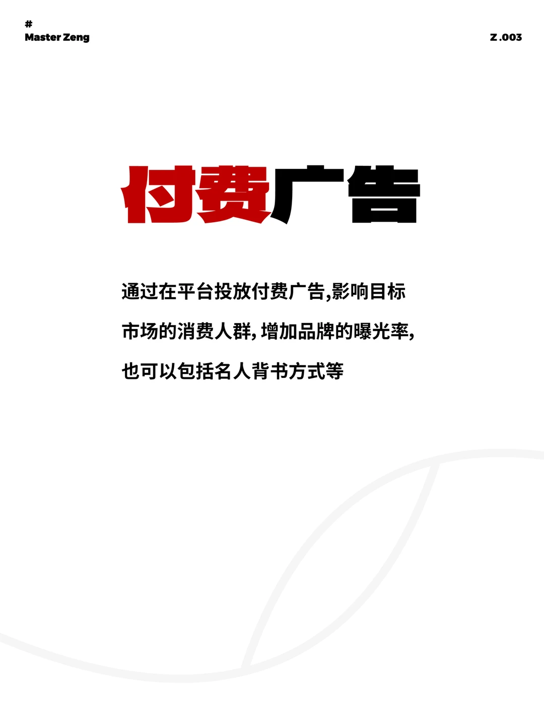 提升品牌知名度9种方法