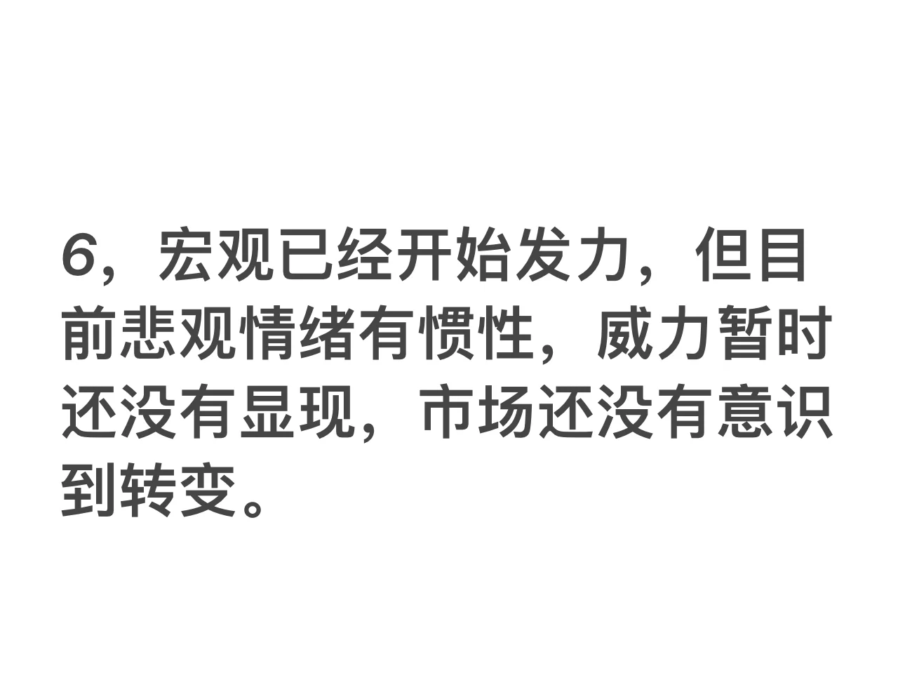 A股未来两周就是底部的六大理由