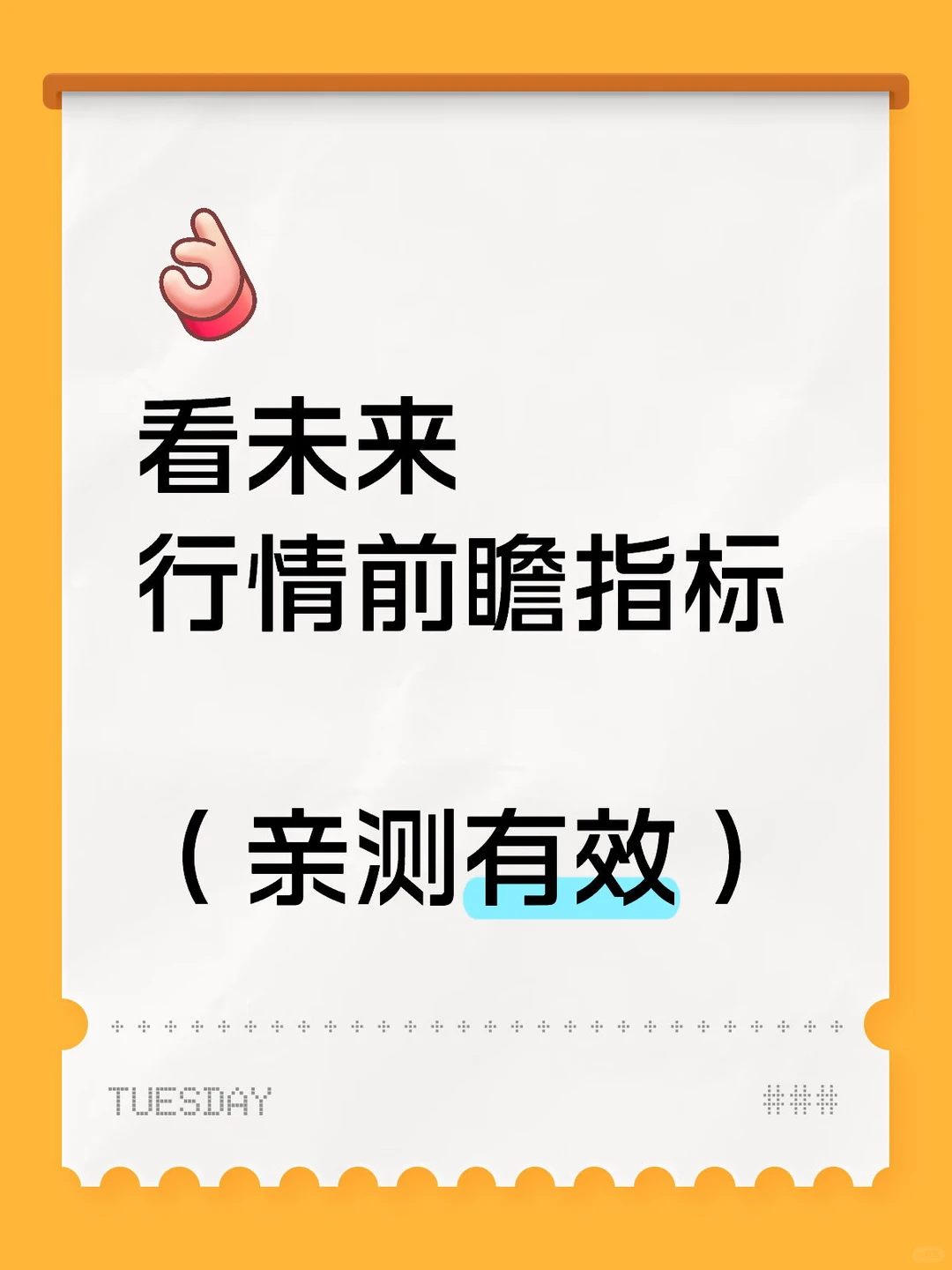从铜油比指标,看未来90天行情走势(有效!)