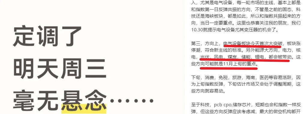 定调了,下周行情,毫无悬念……