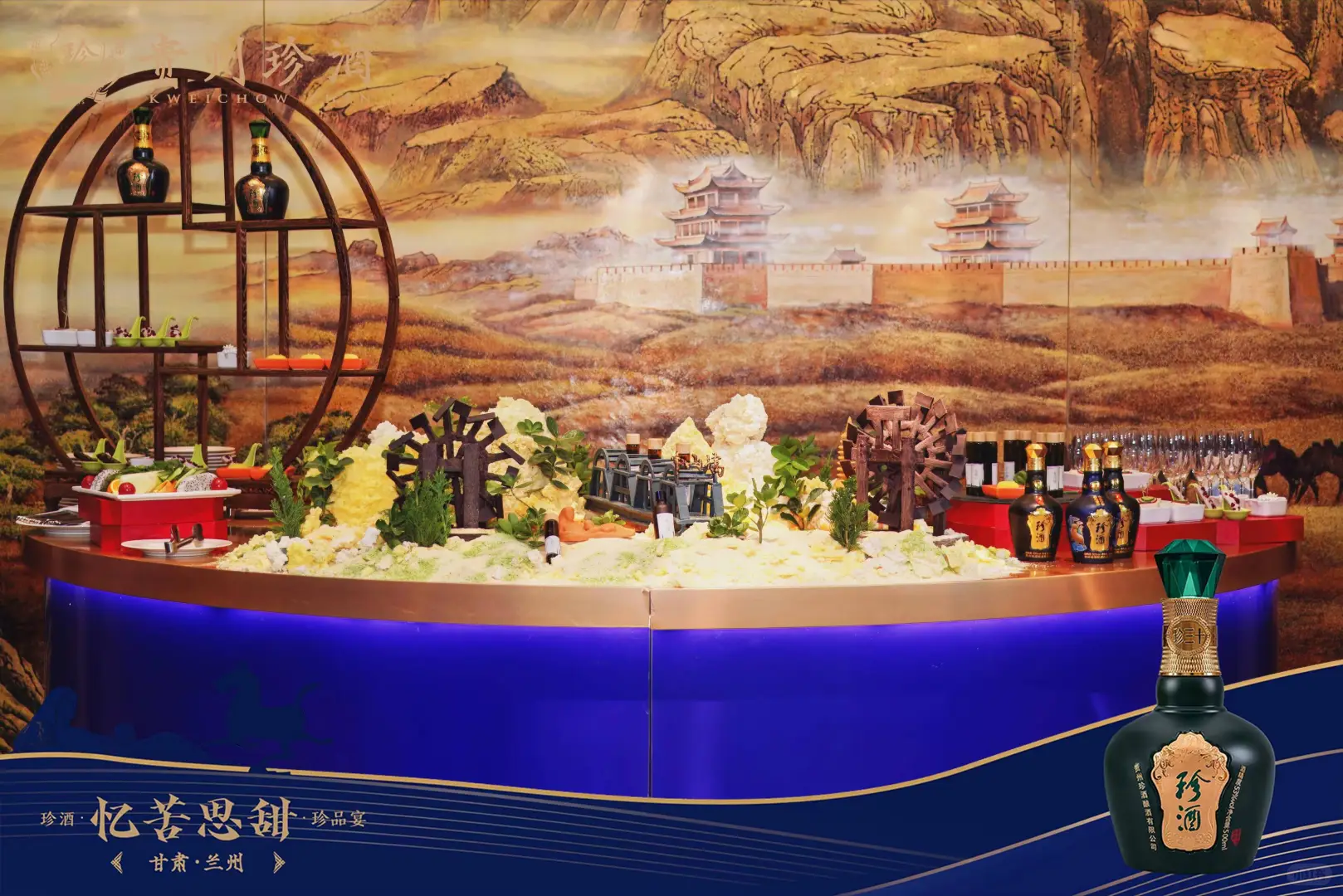 案例分享:珍酒·忆苦思甜·珍品宴